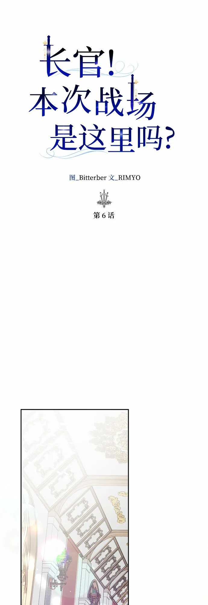 第6话 第16页