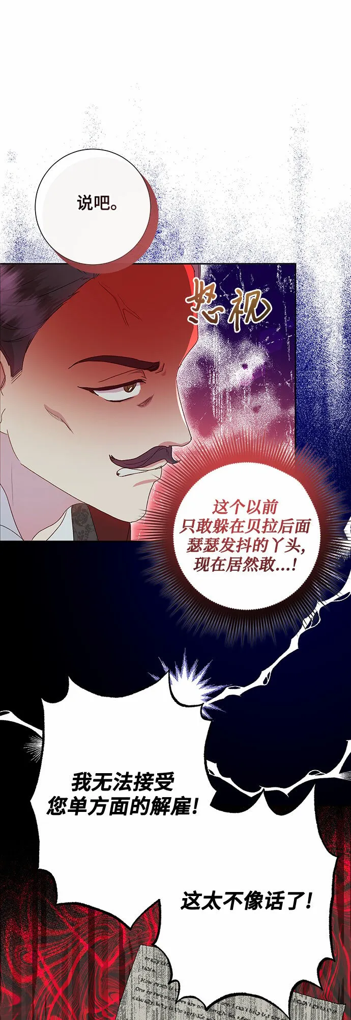 第6话 第20页