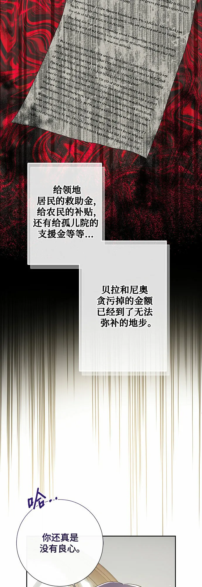 第6话 第21页