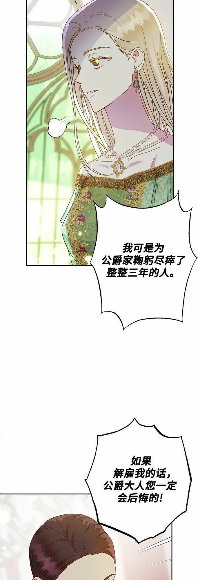 第6话 第22页