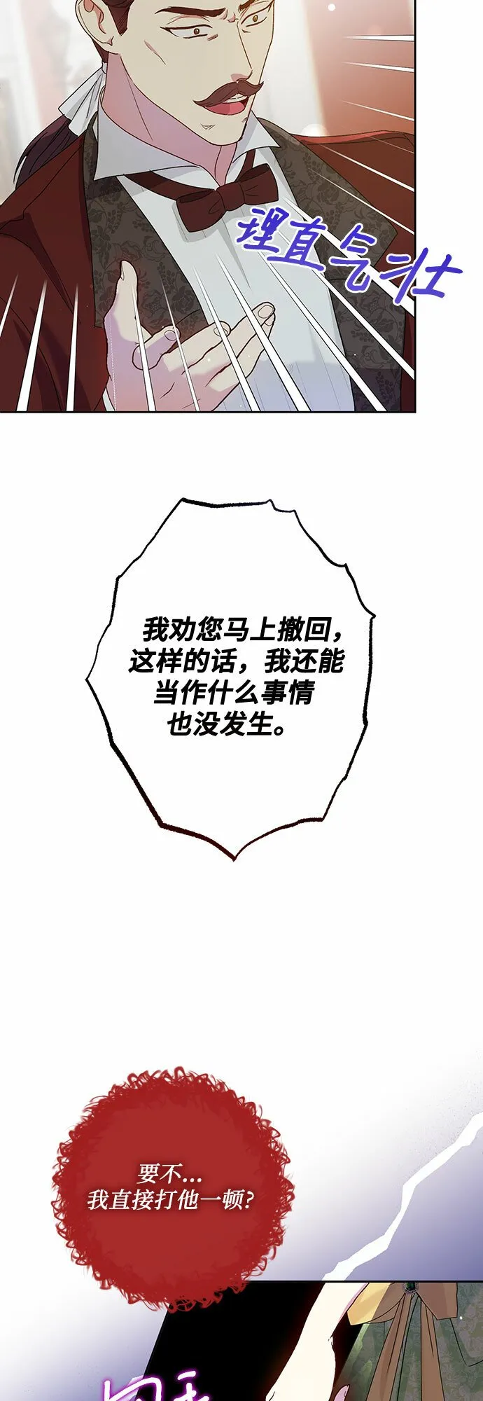 第6话 第23页