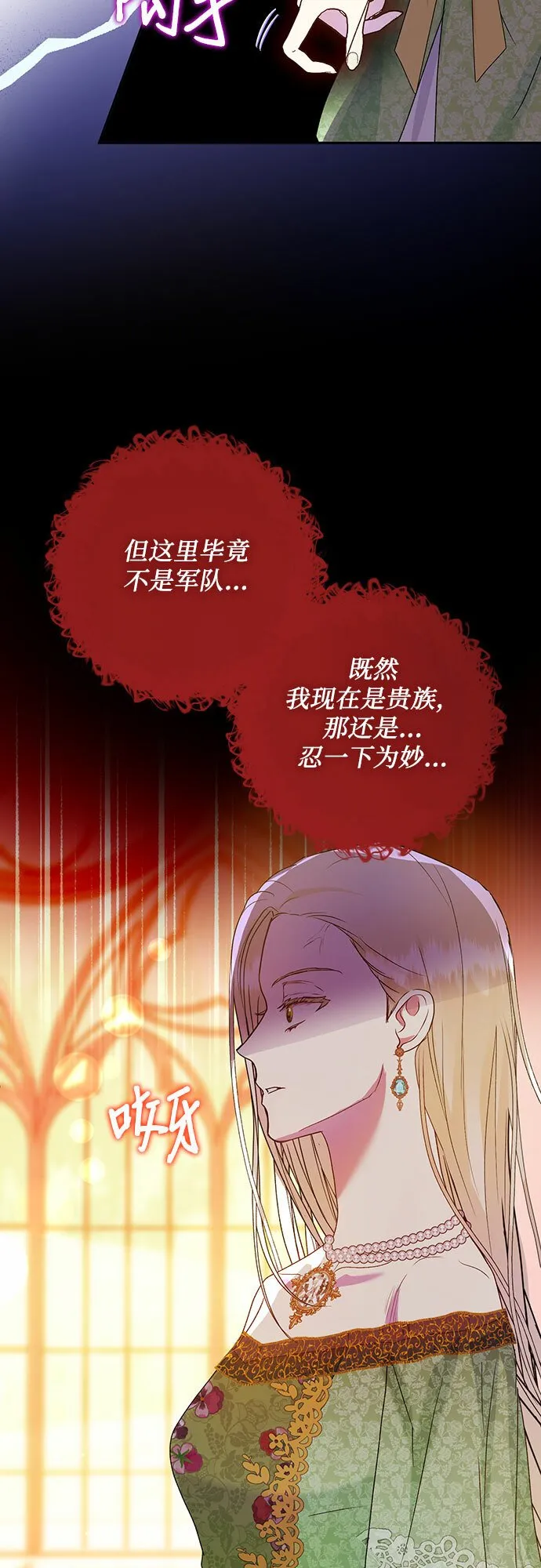 第6话 第24页
