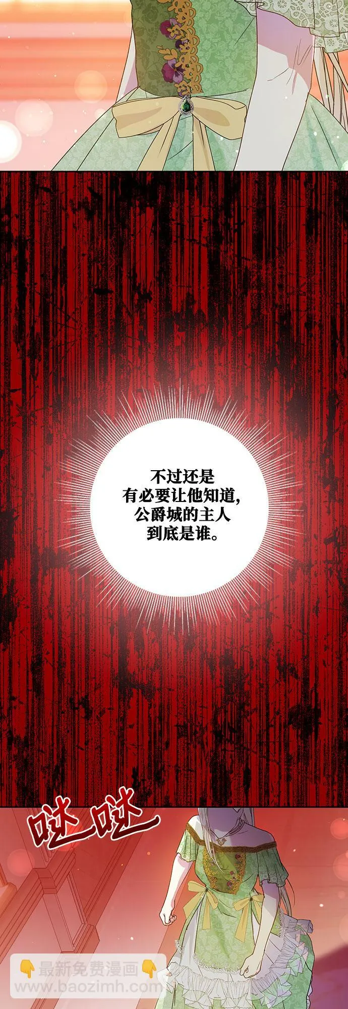 第6话 第25页
