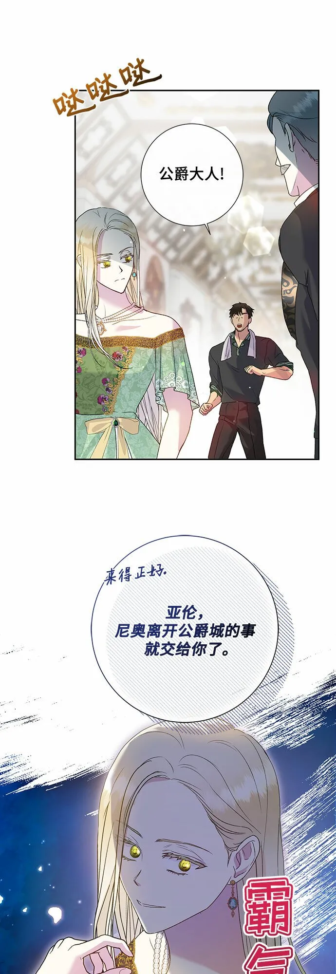 第6话 第27页