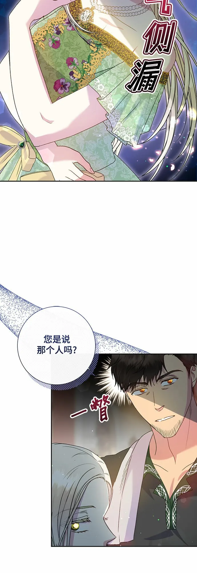 第6话 第28页