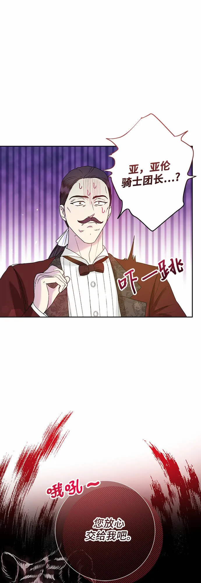 第6话 第29页