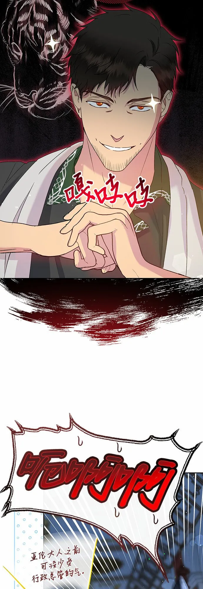 第6话 第30页