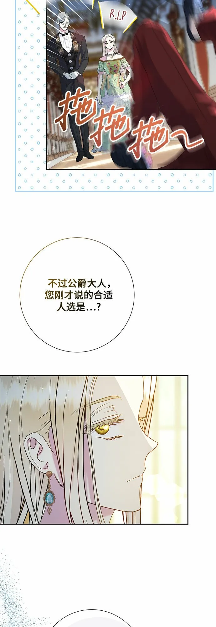 第6话 第31页
