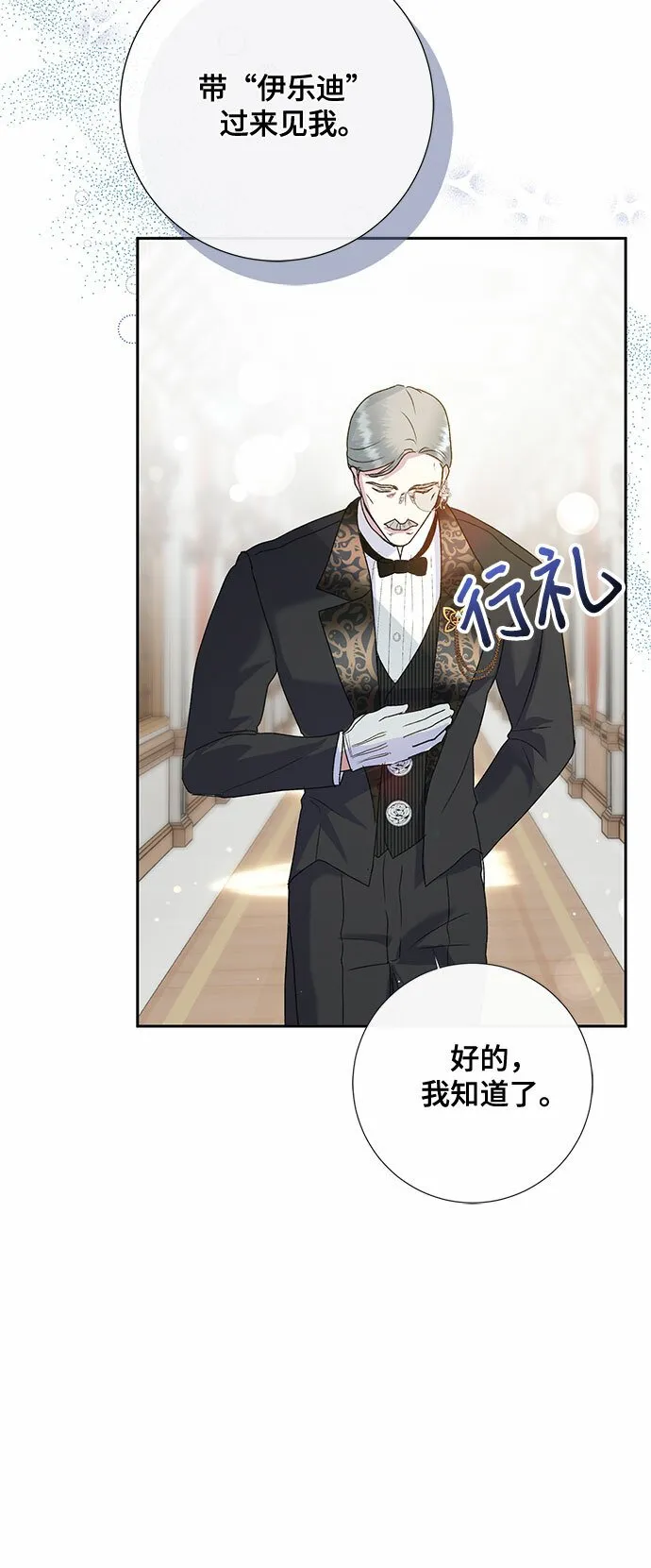 第6话 第32页