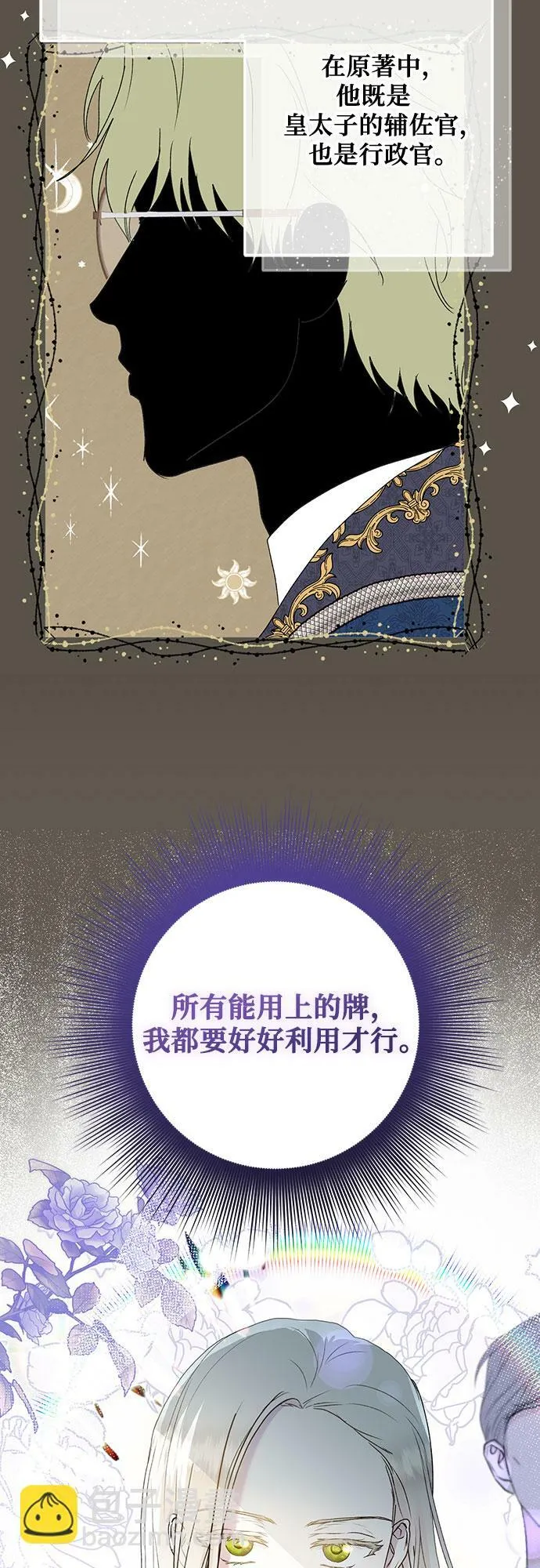 第6话 第34页