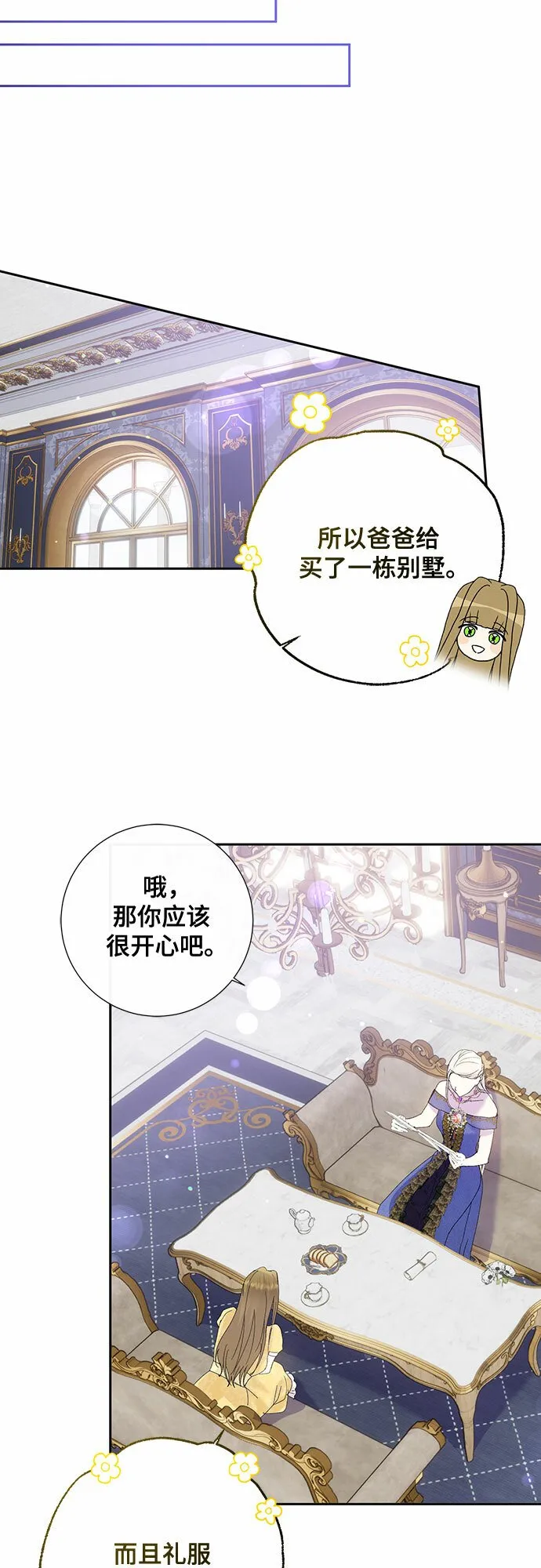 第6话 第36页