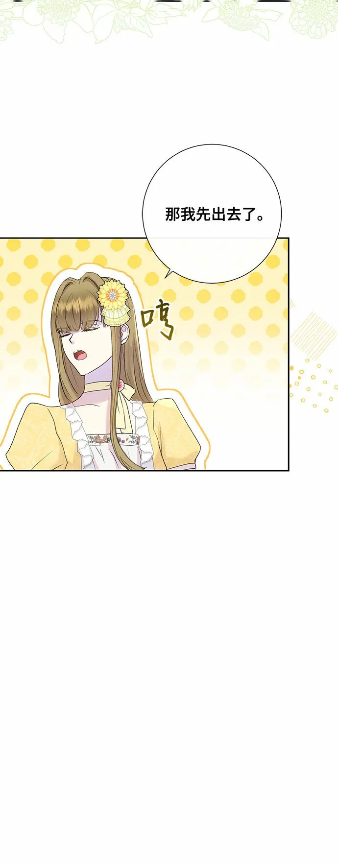 第6话 第39页