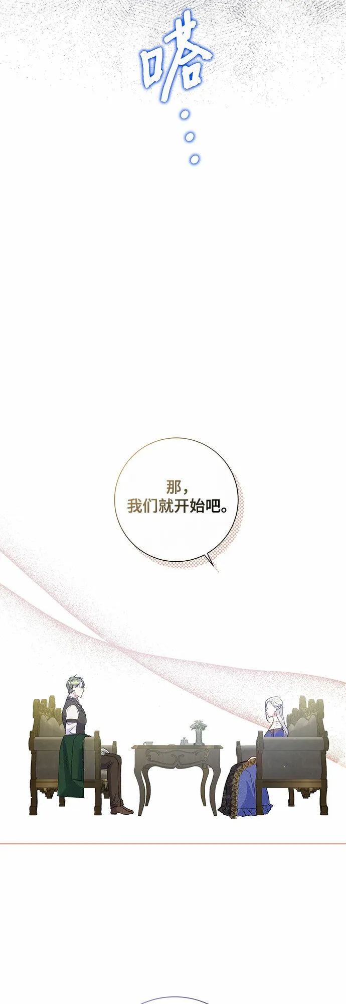 第6话 第42页