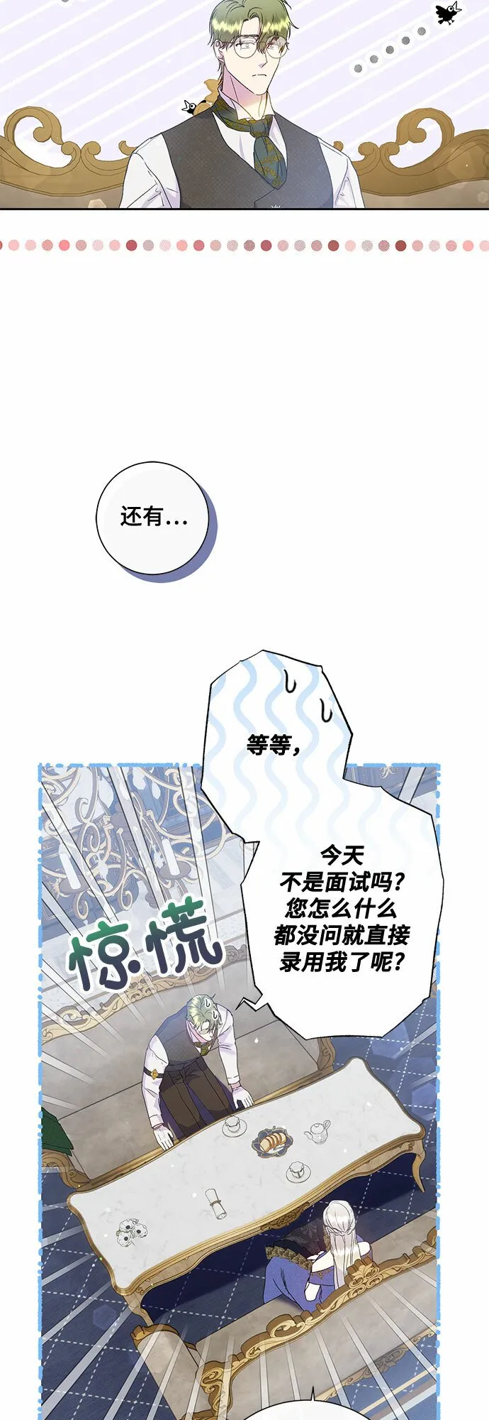 第6话 第44页