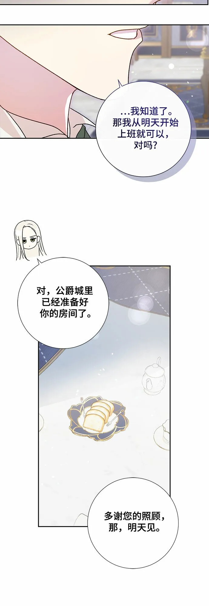 第6话 第52页