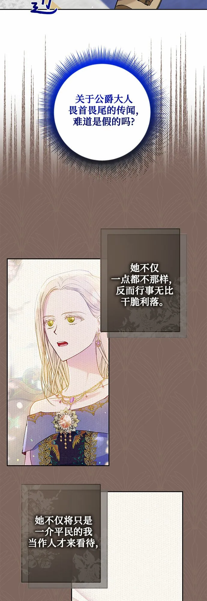 第6话 第55页