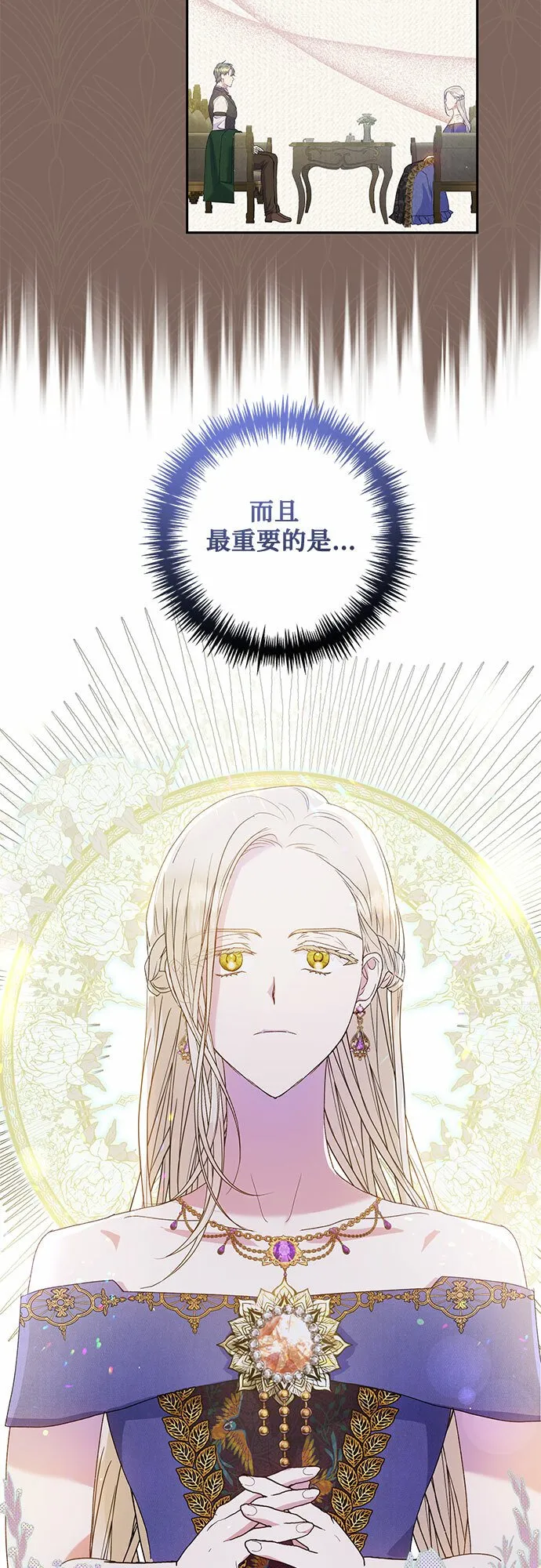第6话 第56页