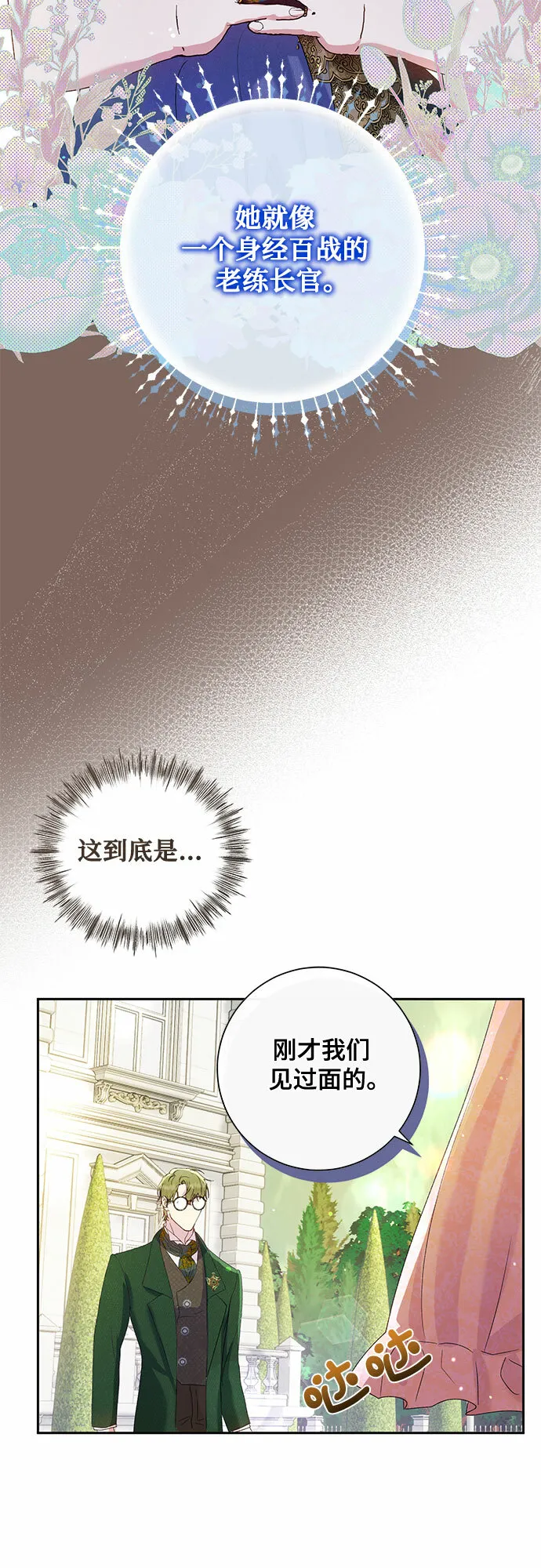 第6话 第57页