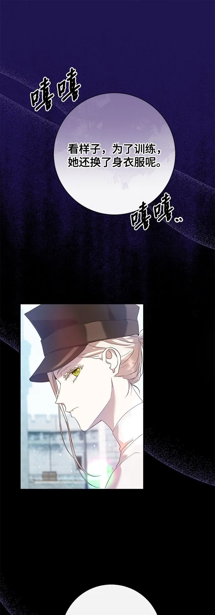 第4话 第2页