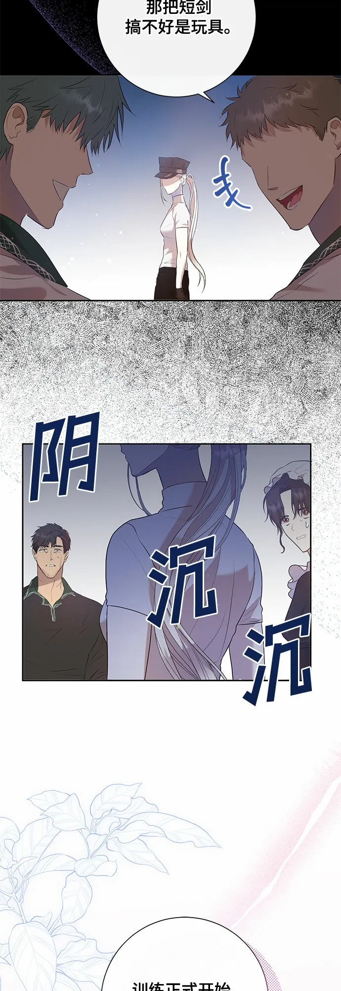 第4话 第3页