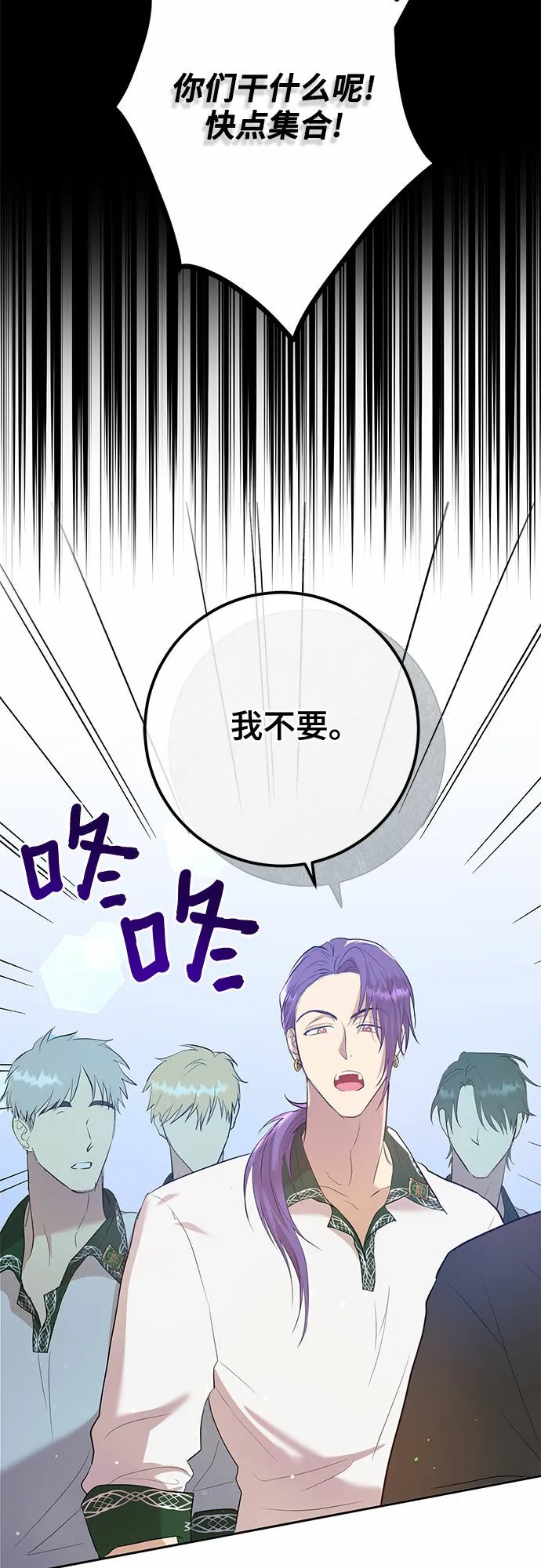 第4话 第5页