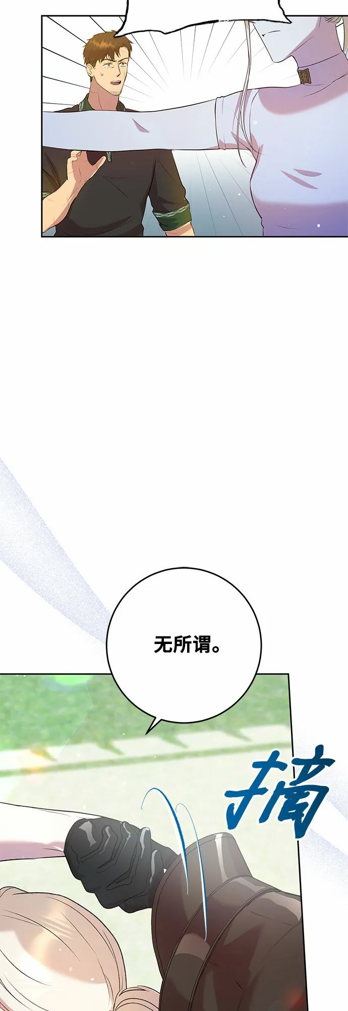 第4话 第11页