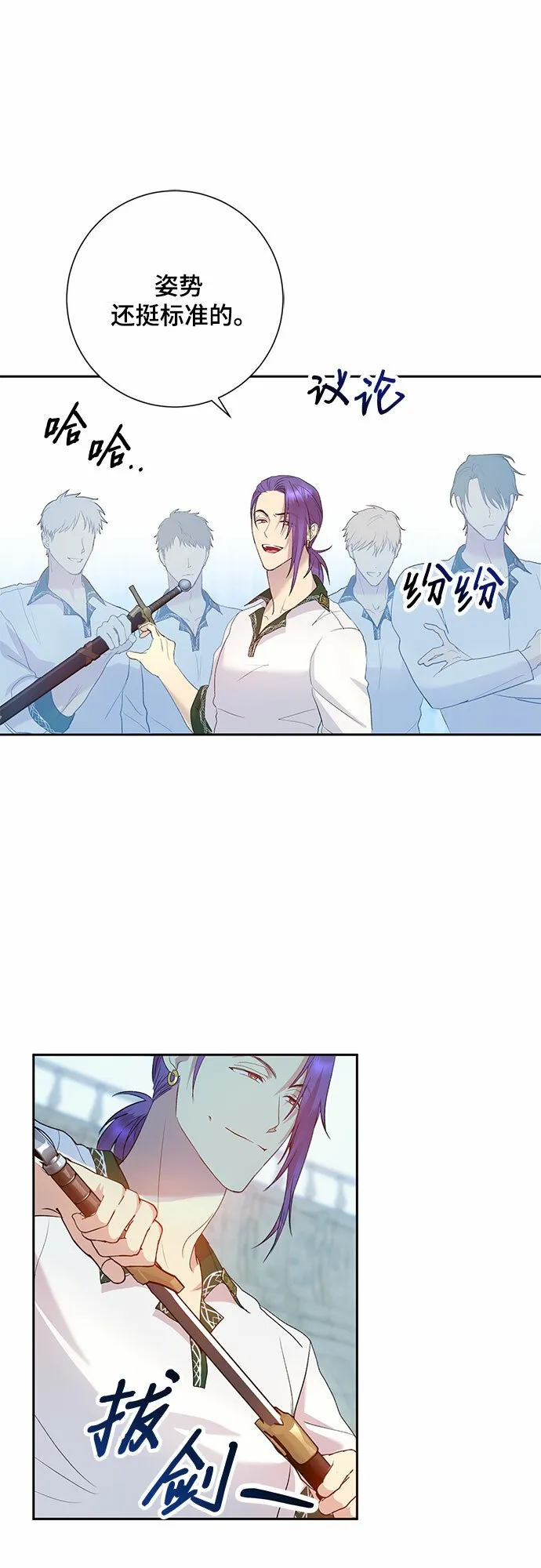 第4话 第14页