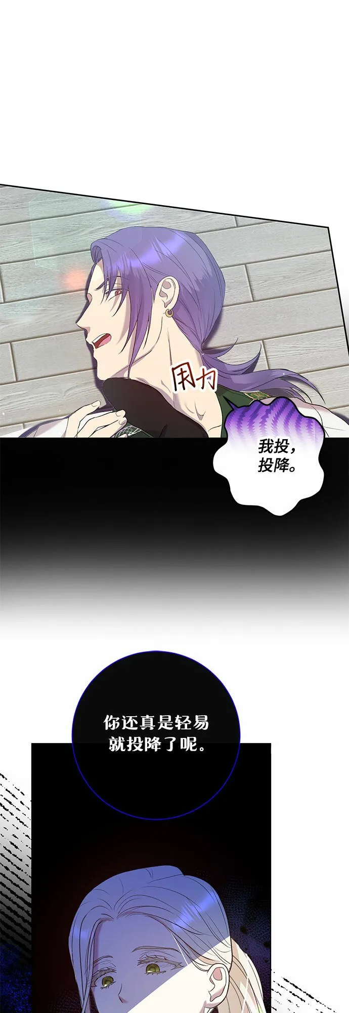 第4话 第21页