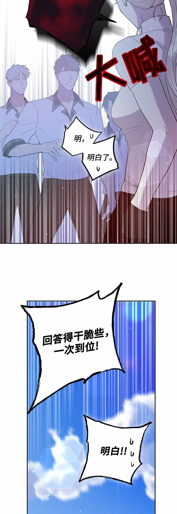 第4话 第23页