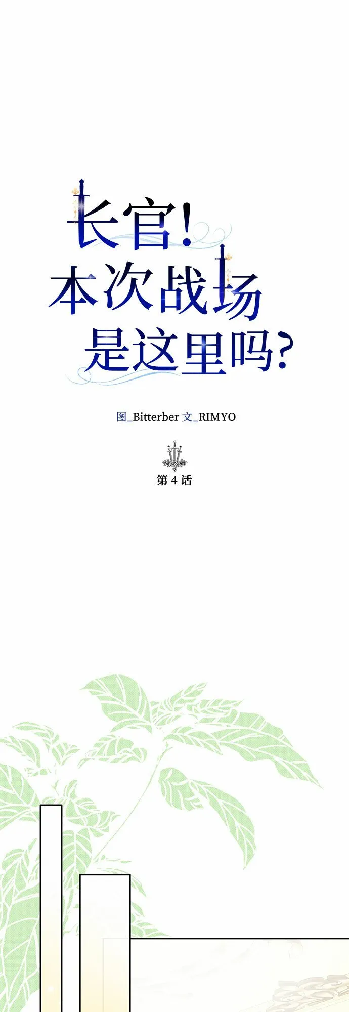 第4话 第27页