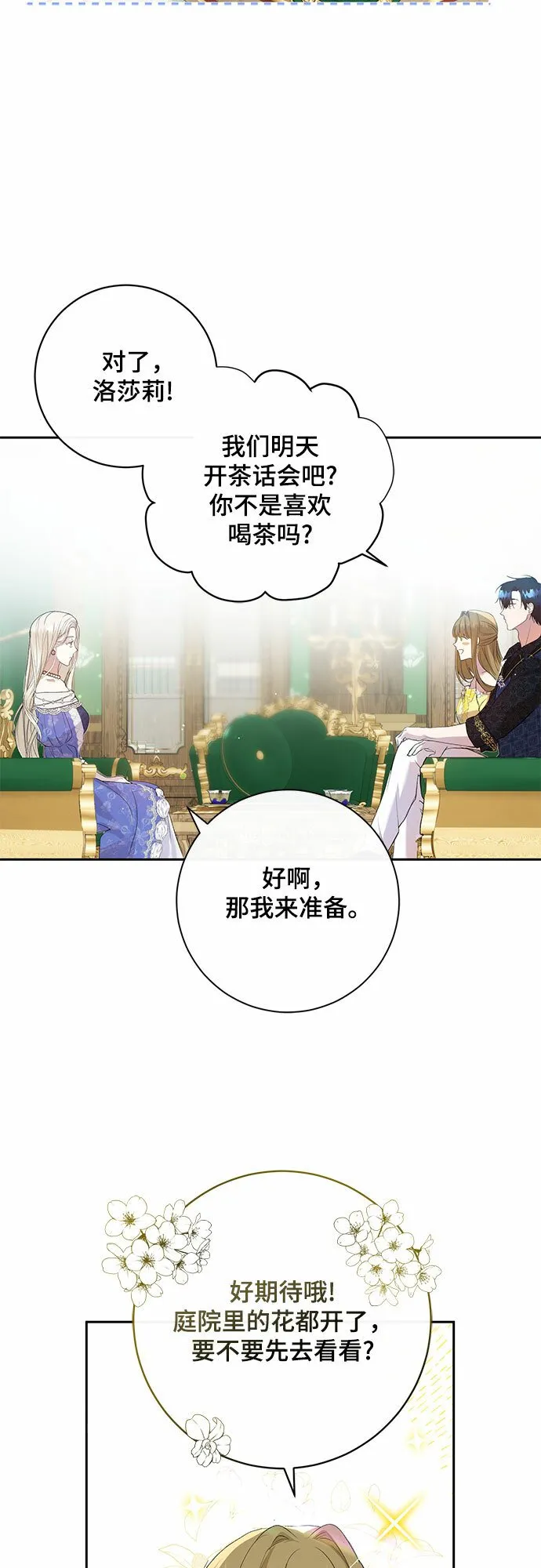 第4话 第33页
