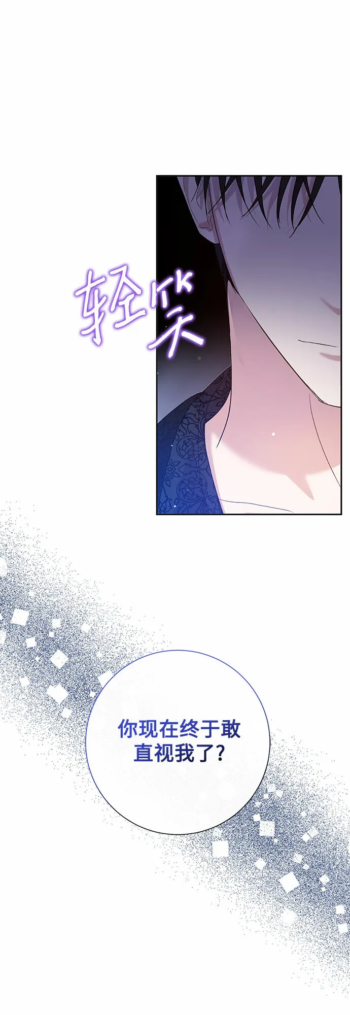 第4话 第38页