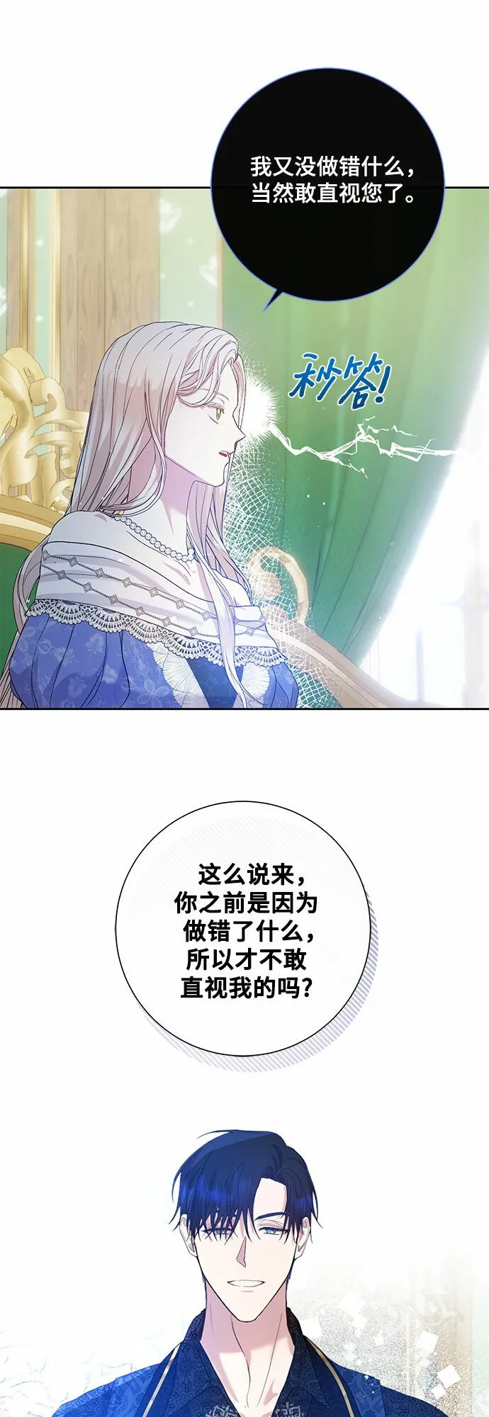 第4话 第39页