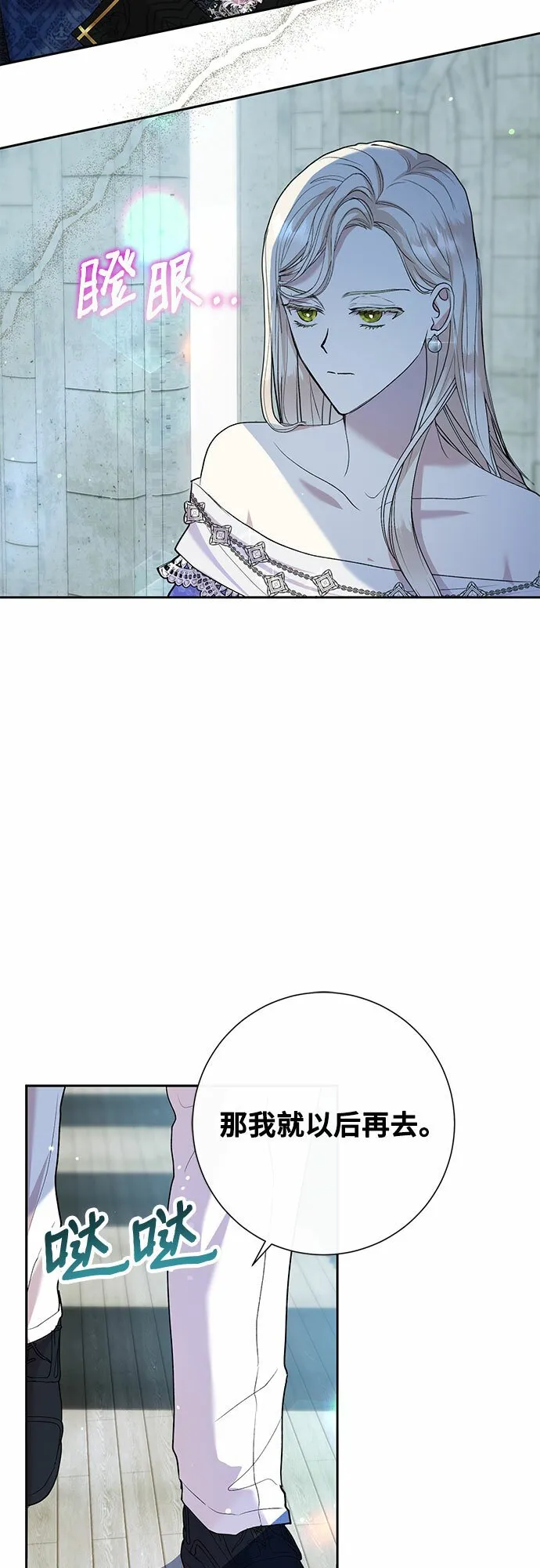 第4话 第53页