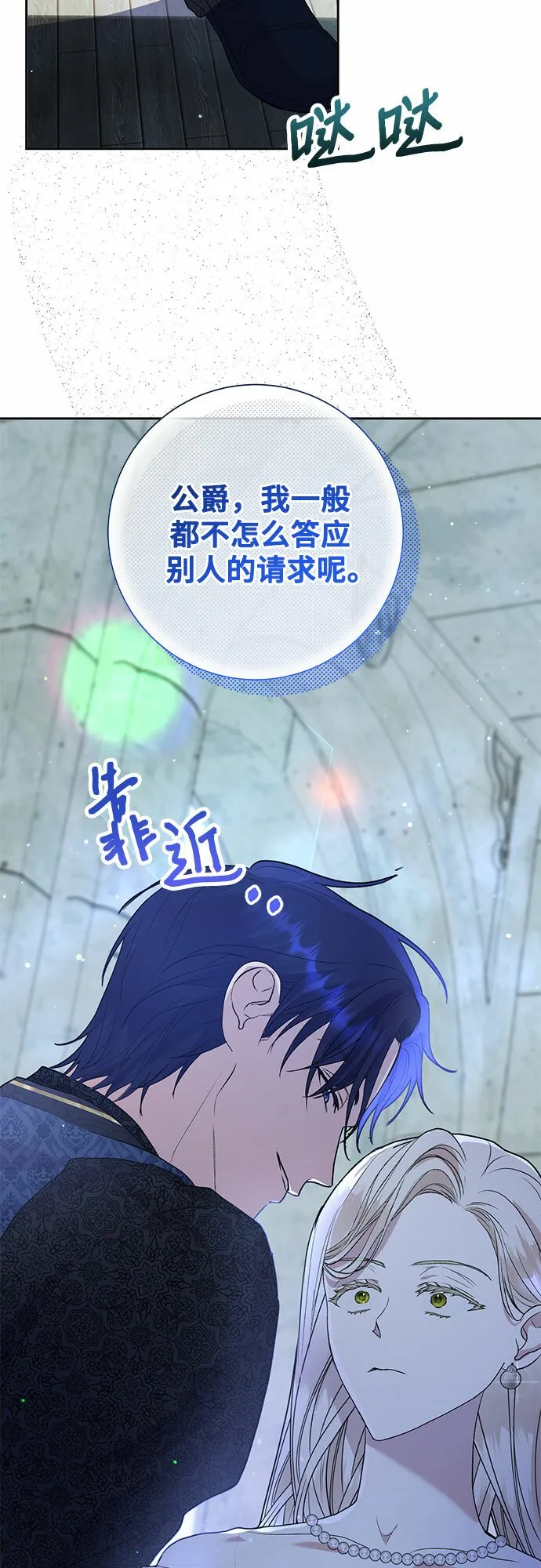 第4话 第54页