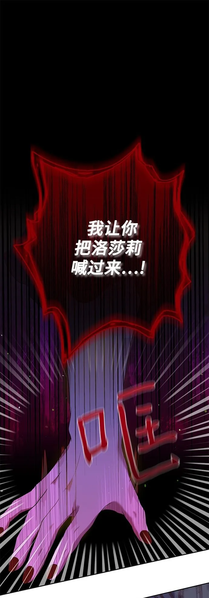 第3话 第2页
