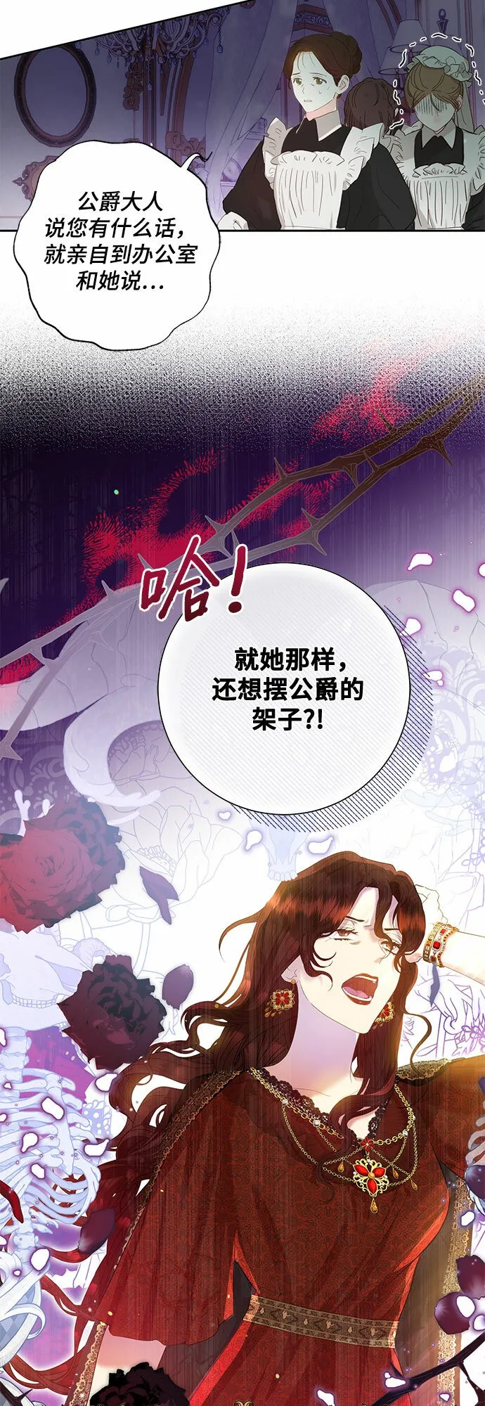第3话 第3页