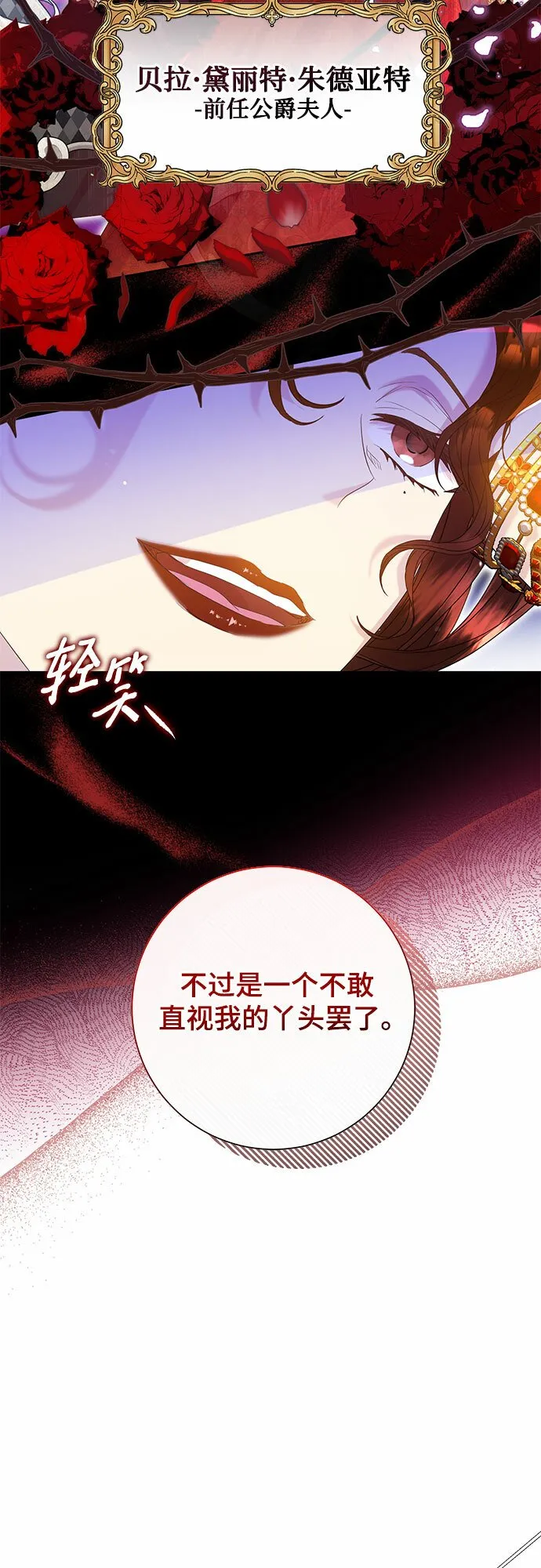 第3话 第4页