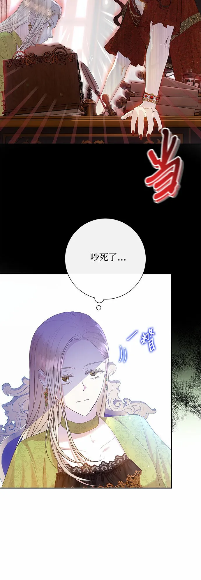 第3话 第7页