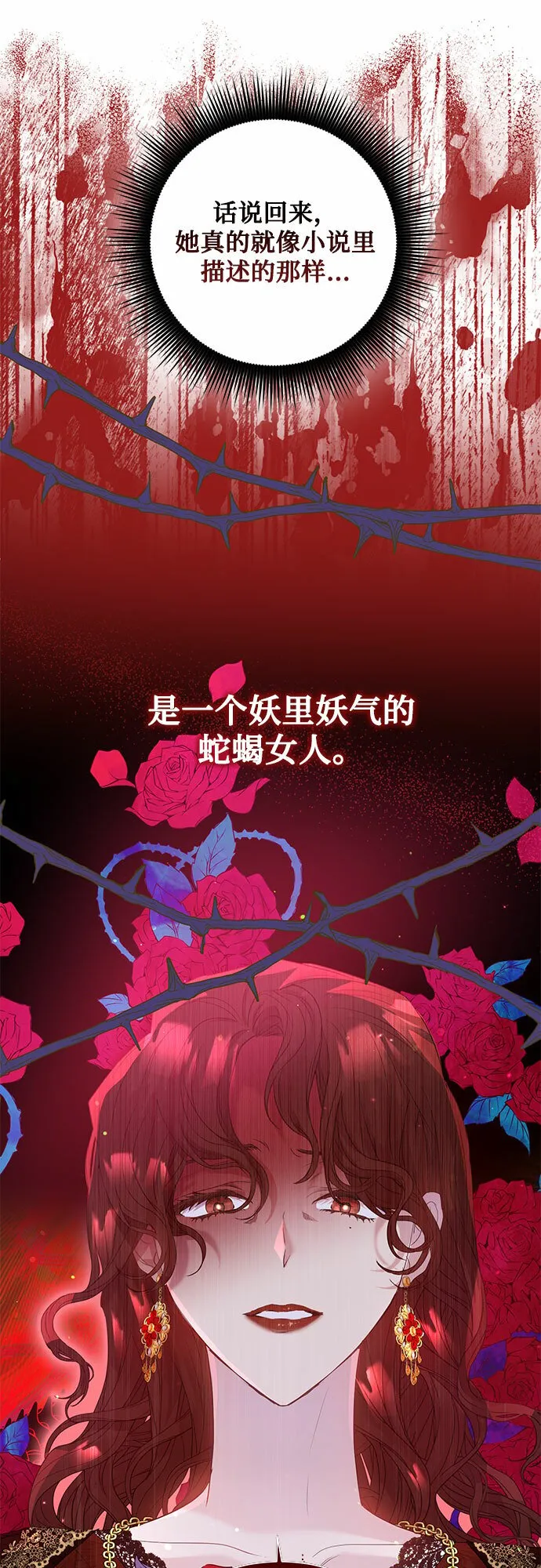 第3话 第8页