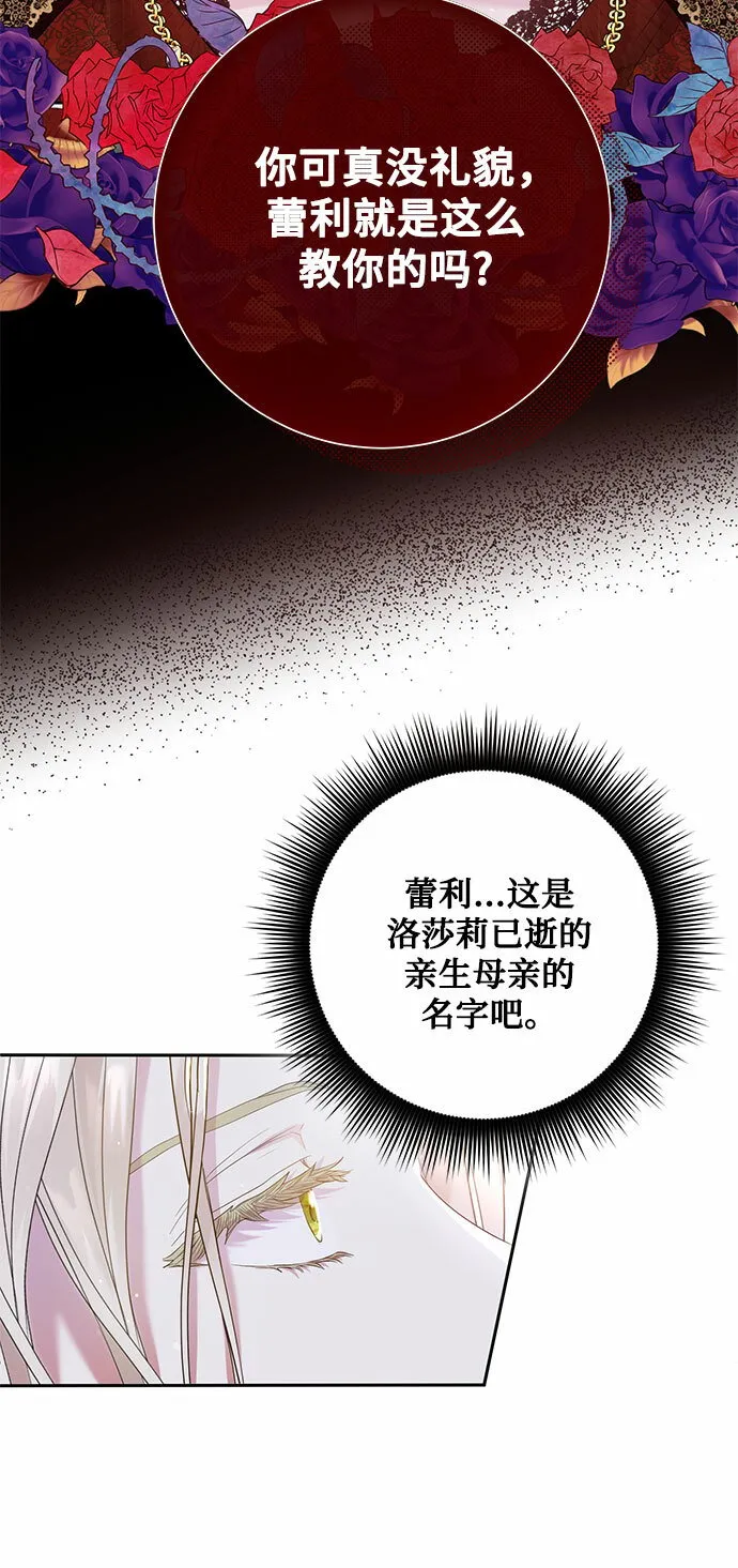 第3话 第9页