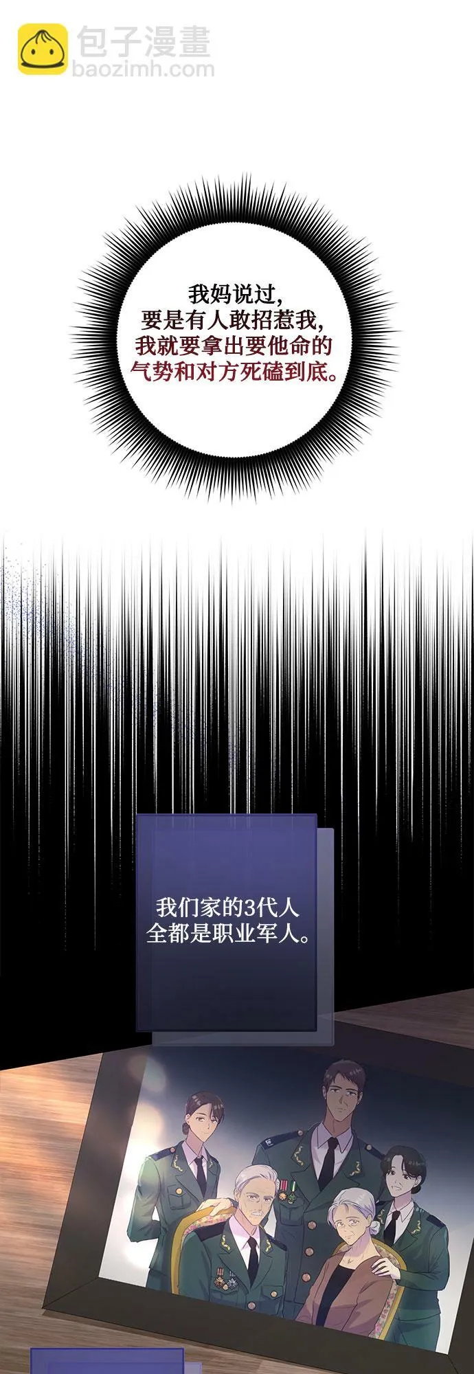 第3话 第10页