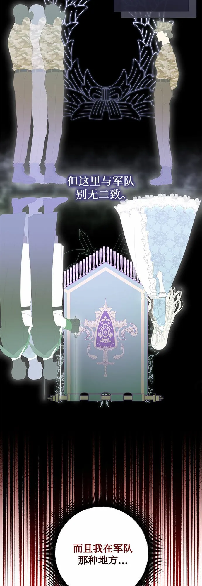 第3话 第12页