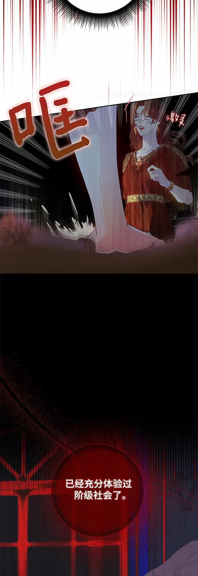 第3话 第13页