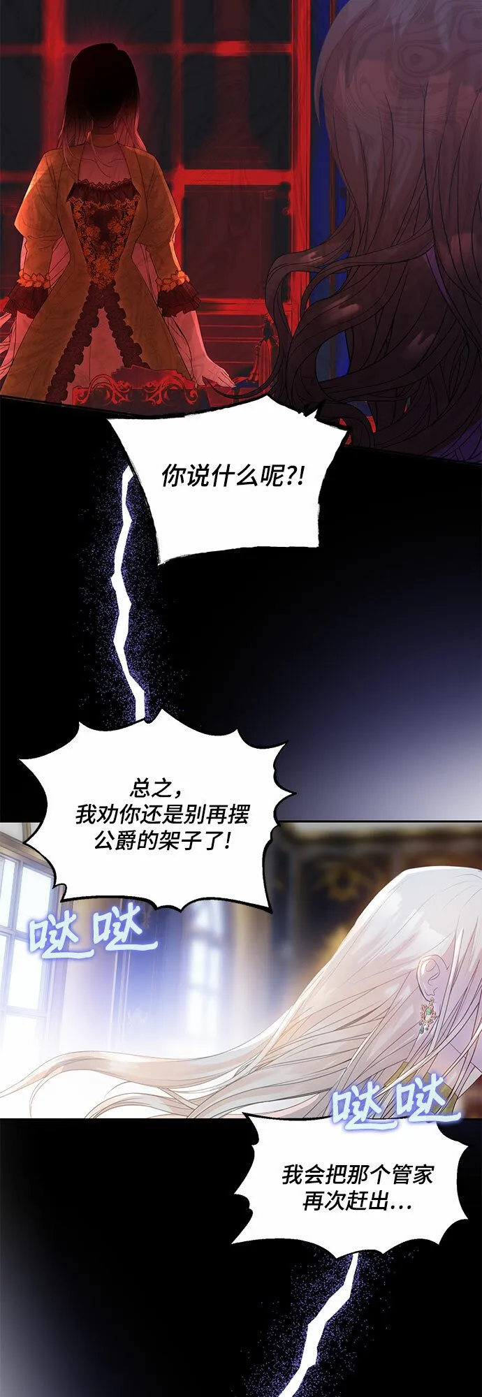 第3话 第14页