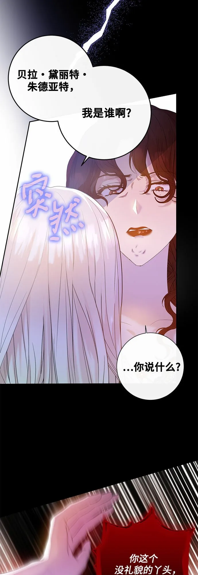 第3话 第15页