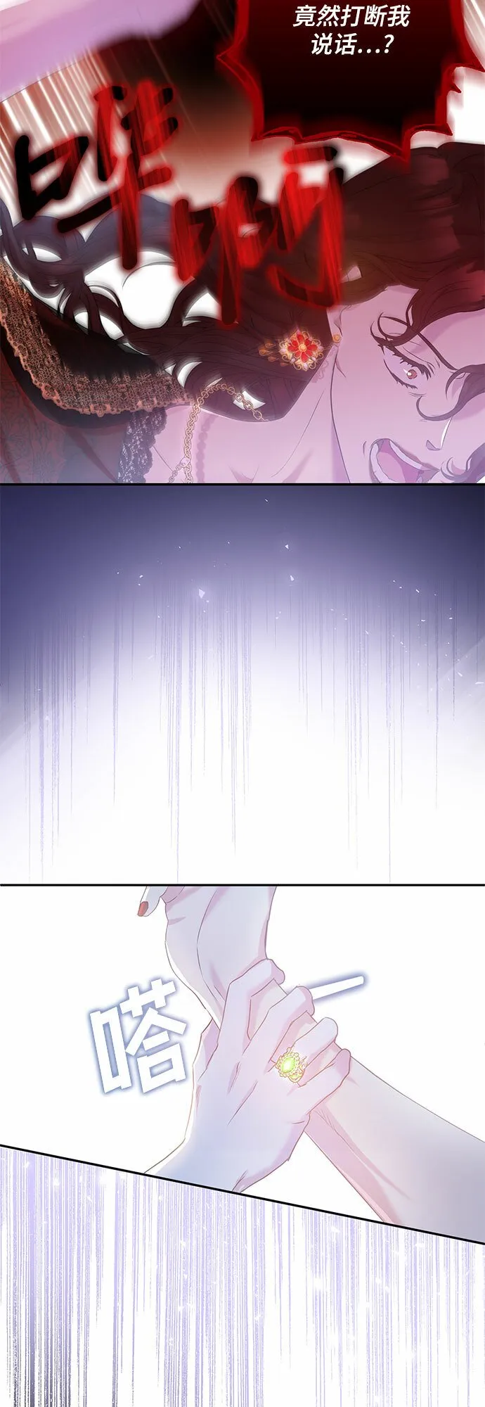 第3话 第16页