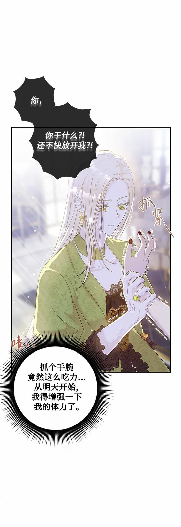 第3话 第18页