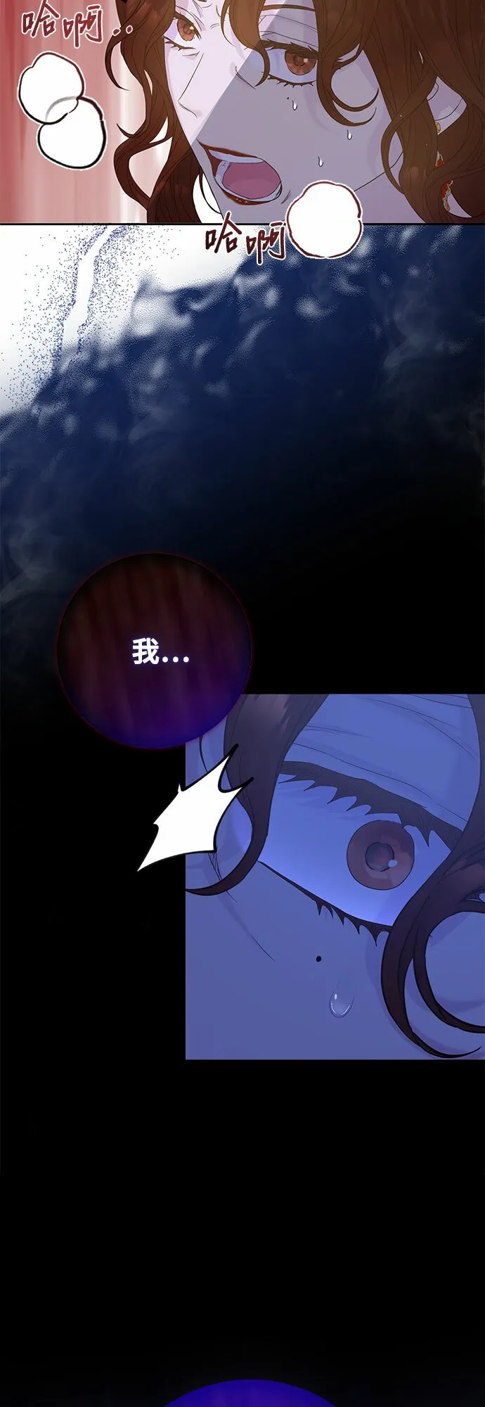 第3话 第20页