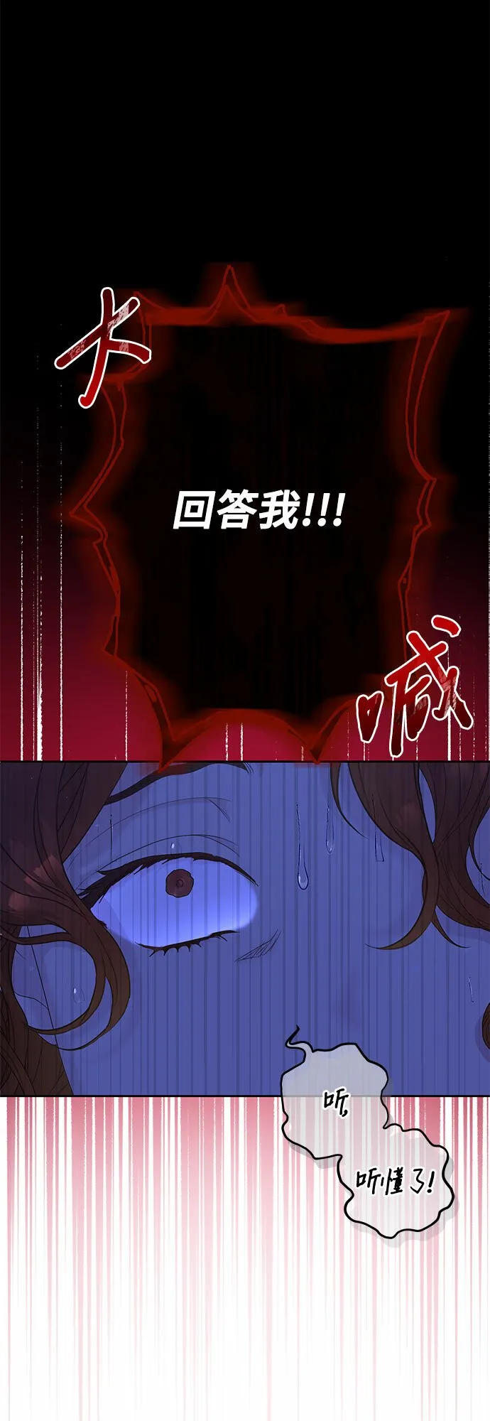 第3话 第23页